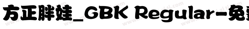 方正胖娃_GBK Regular字体转换